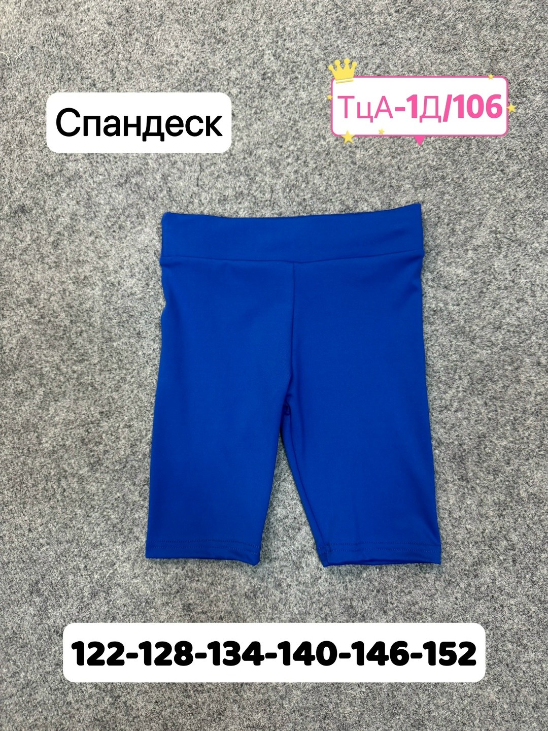 детские шорты,детские велосипедки,шорты для девочек,велосипедки для девочек,велосипедки женские