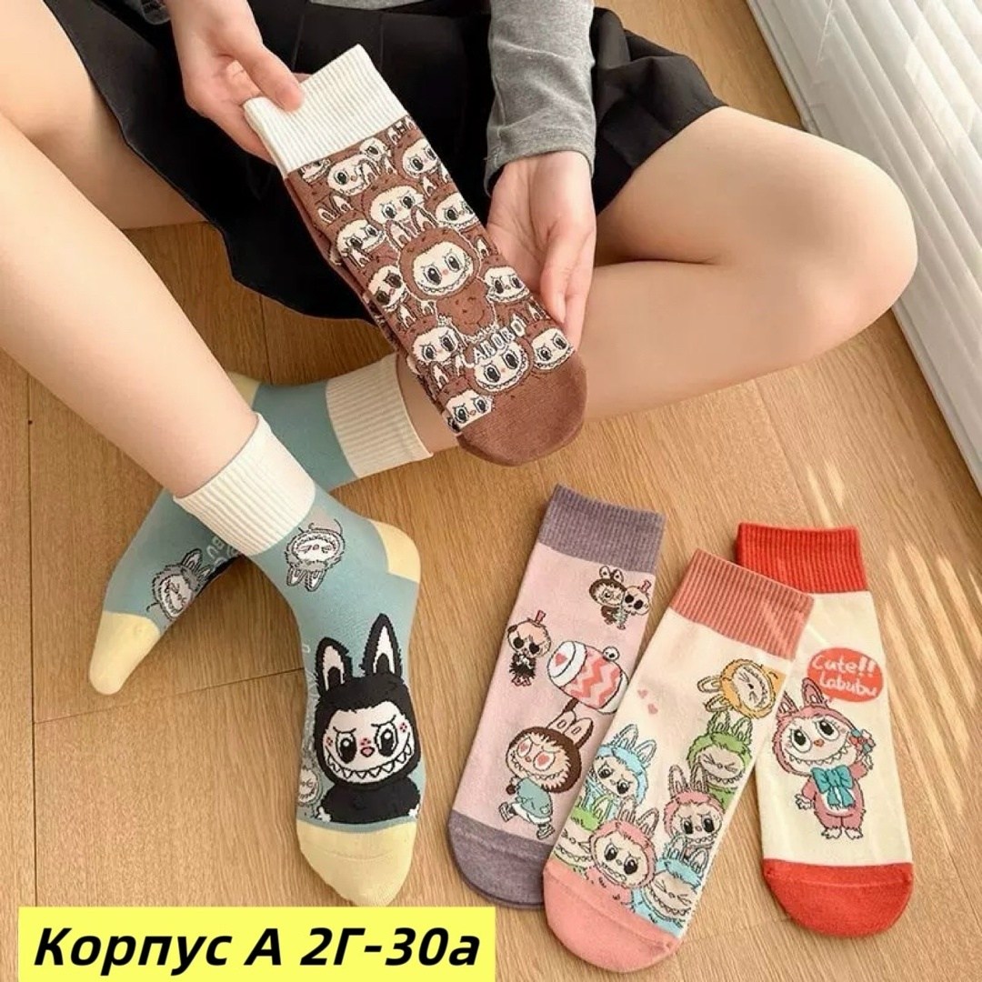комплект носки женские,носки комплект,носки женские,комплект детский носков,оригинальные носки