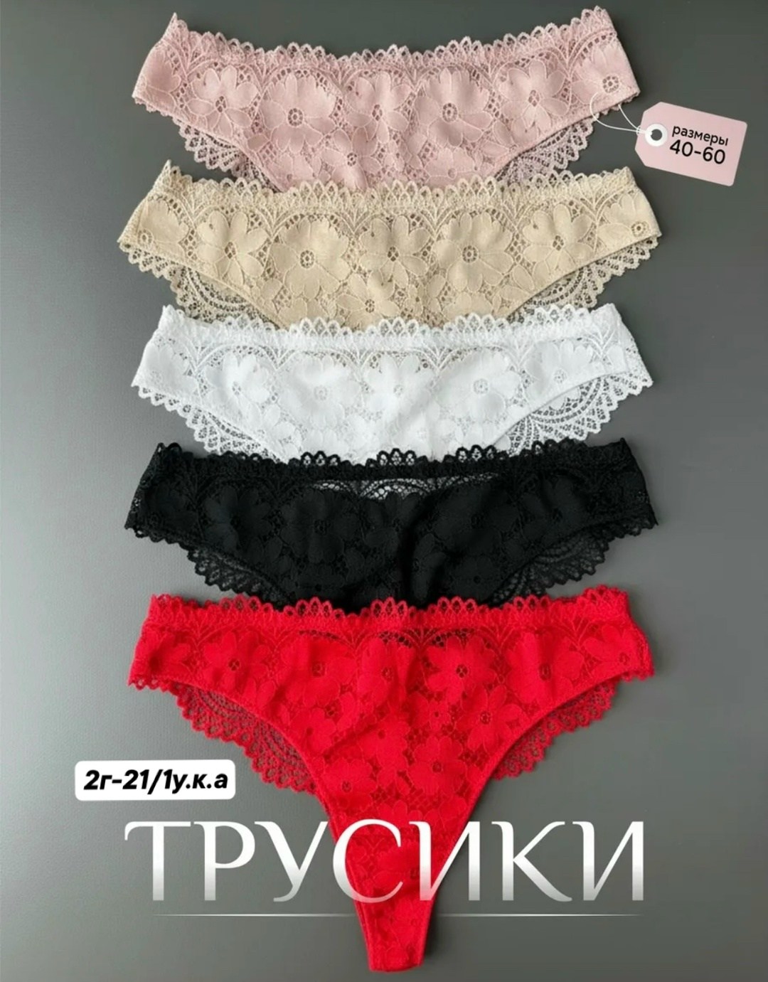 трусы женские кружевное,трусики женские кружевные,женские кружевные стринги,комплект трусов женские,женские трусики