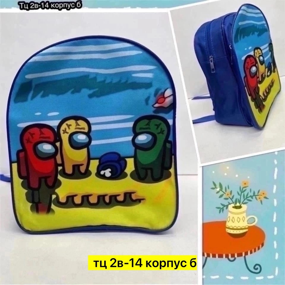 детские рюкзаки,рюкзак амонг ас детский,рюкзак,школьный рюкзак амонг ас,рюкзак детский