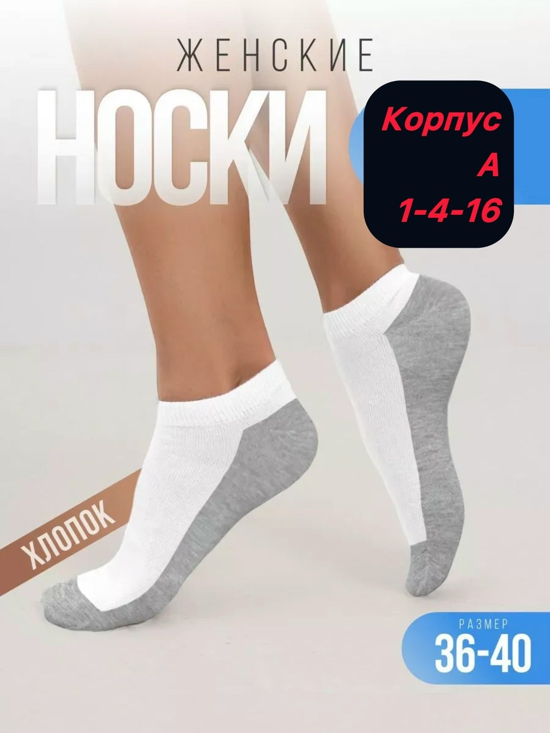 носки мужские,комплект носки мужские,носки мужские набор,носки мужские белые,носки turkan комплект 10 пар размер 36-41 белый серый
