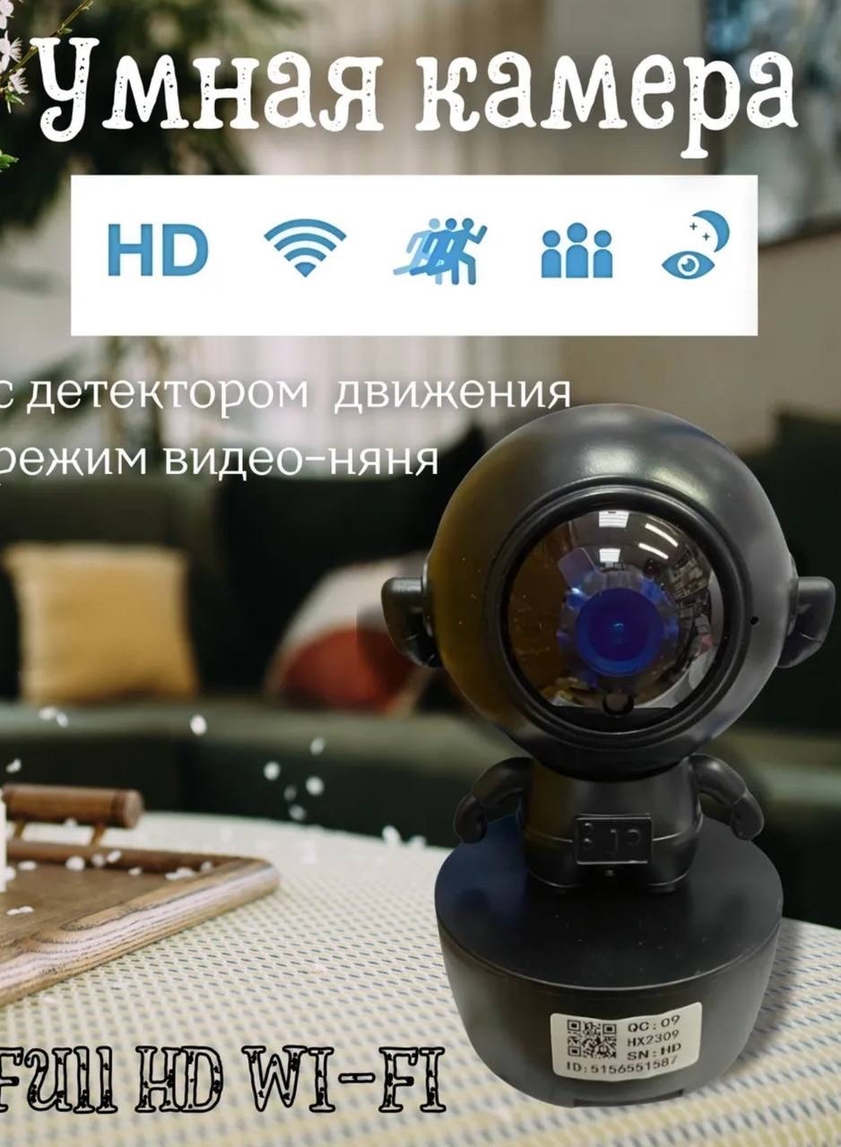 wi fi камера,wifi smart camera,ptz камера,умная wifi камера,робот игрушка