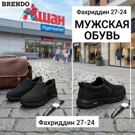 Кроссовки
