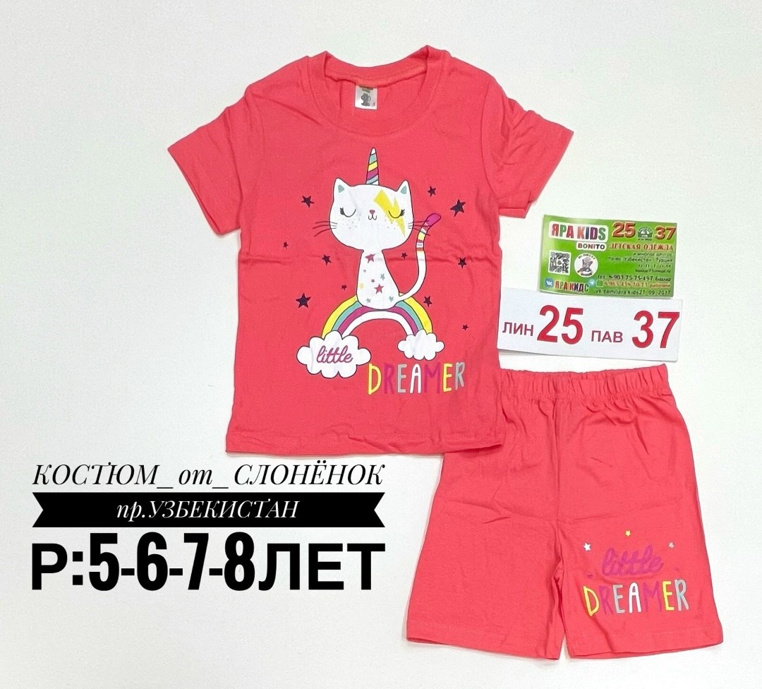 костюм детский,одежда для мальчика,детские комплекты,комплект для детей,детские костюмы