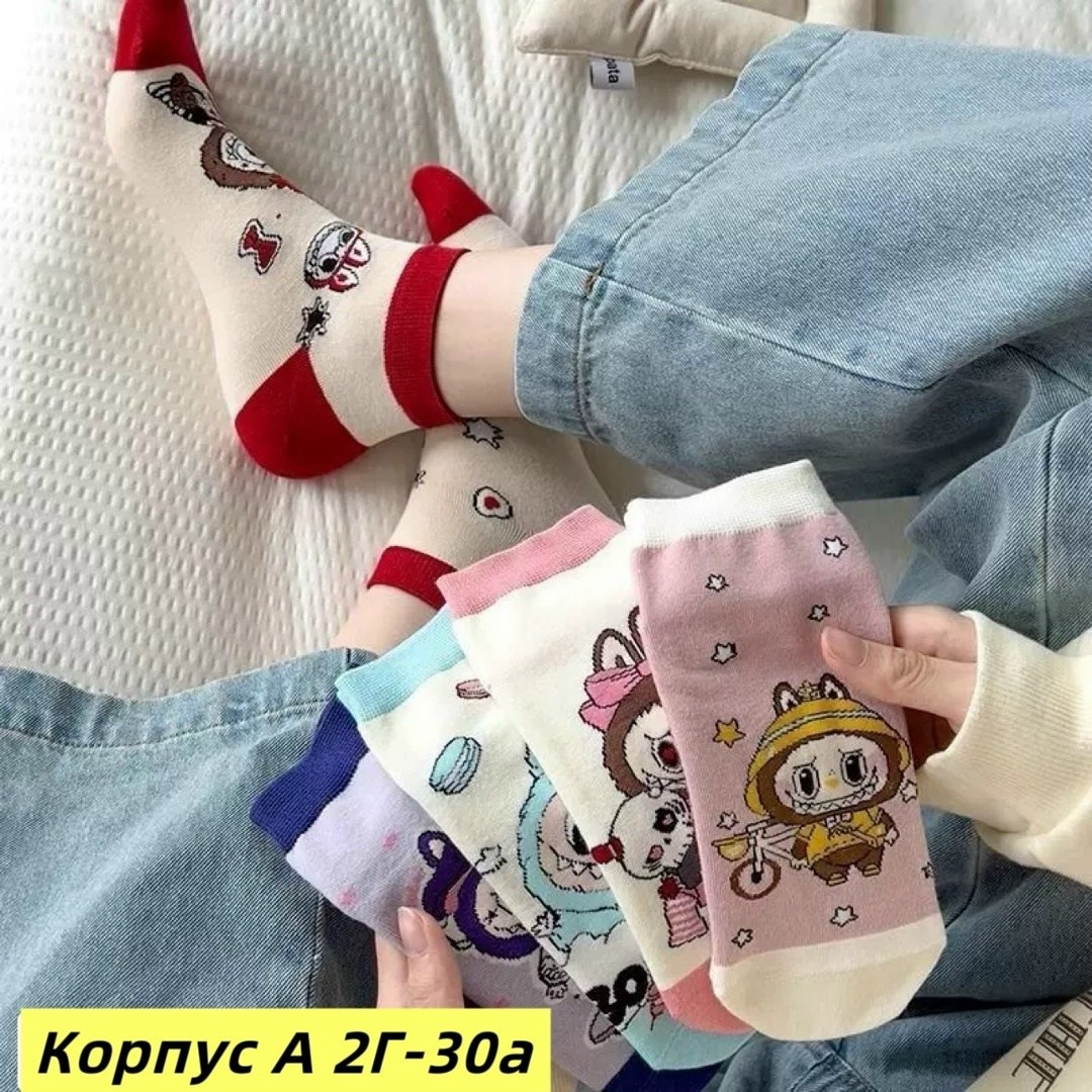 комплект носки женские,носки комплект,носки женские,комплект детский носков,оригинальные носки