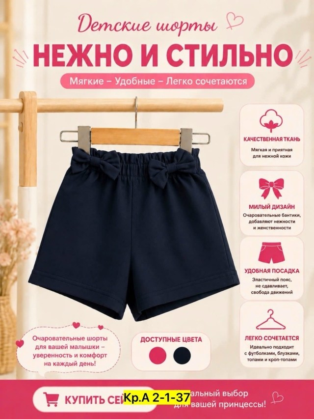 шорты для девочек,детские шорты для девочек,летние шорты для девочки,шорты детские,шорты для малыша