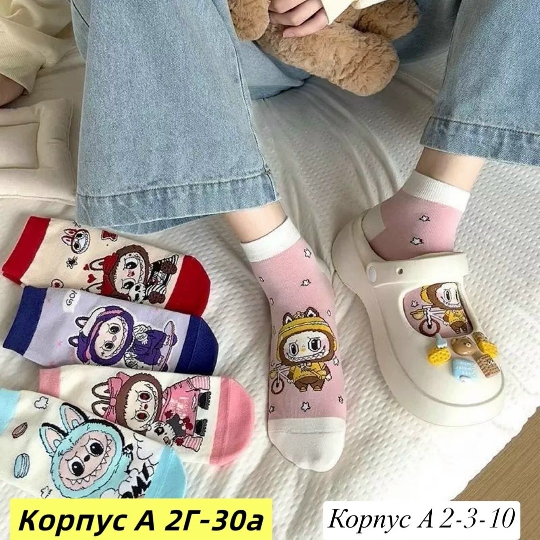 комплект носки женские,носки комплект,носки женские,комплект детский носков,оригинальные носки