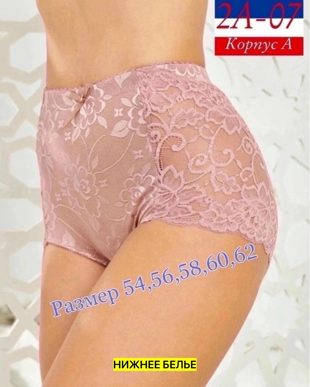 женские трусы,трусы кружевная,кружевные трусы женские,женские трусы макси,трусы слип с высокой посадкой