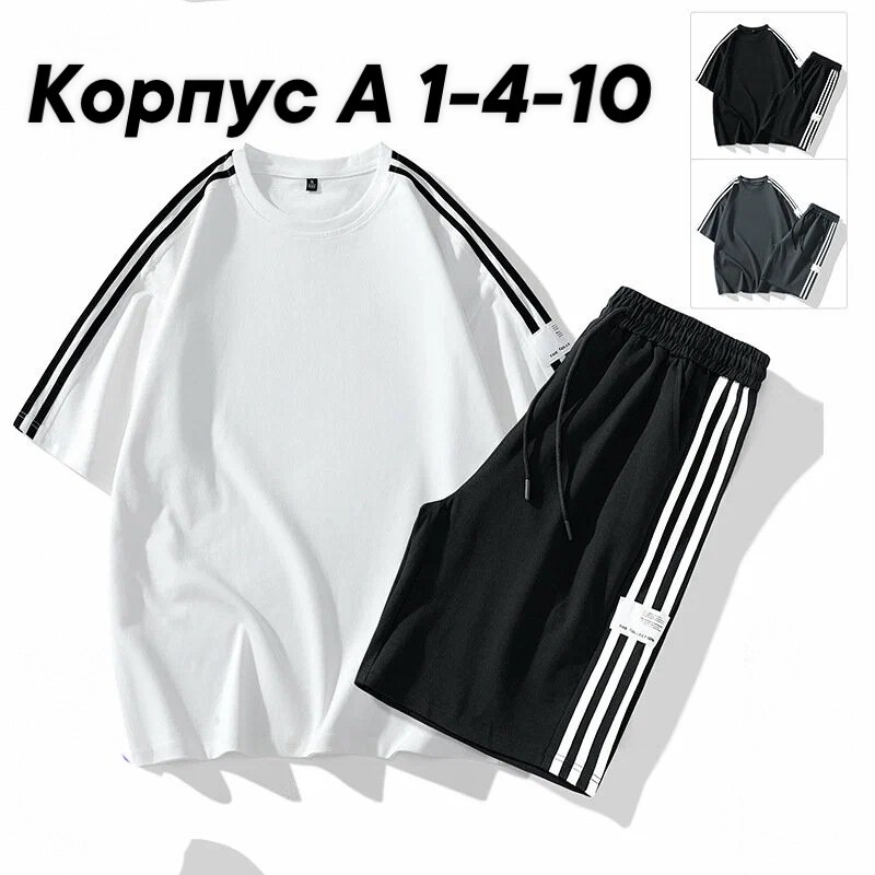 костюм спортивный мужской,летний спортивный костюм,спортивный костюм мужской летний,спортивные костюмы адидас мужские,комплект одежды
