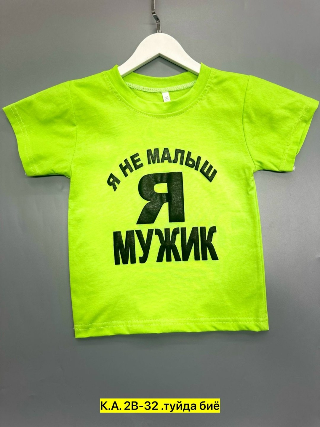футболки для мальчика,футболки детские,футболки мужские,футболка детская с надписью,футболка