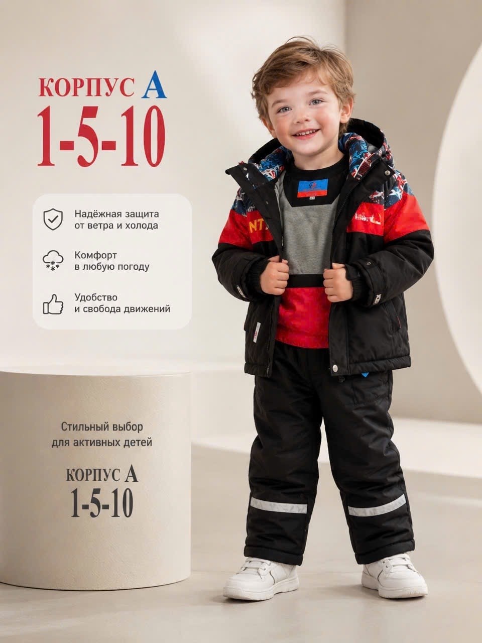 зимний костюм орби для мальчика,зимний костюм для мальчика,куртка для мальчика,костюм зимний детский,одежда для детей