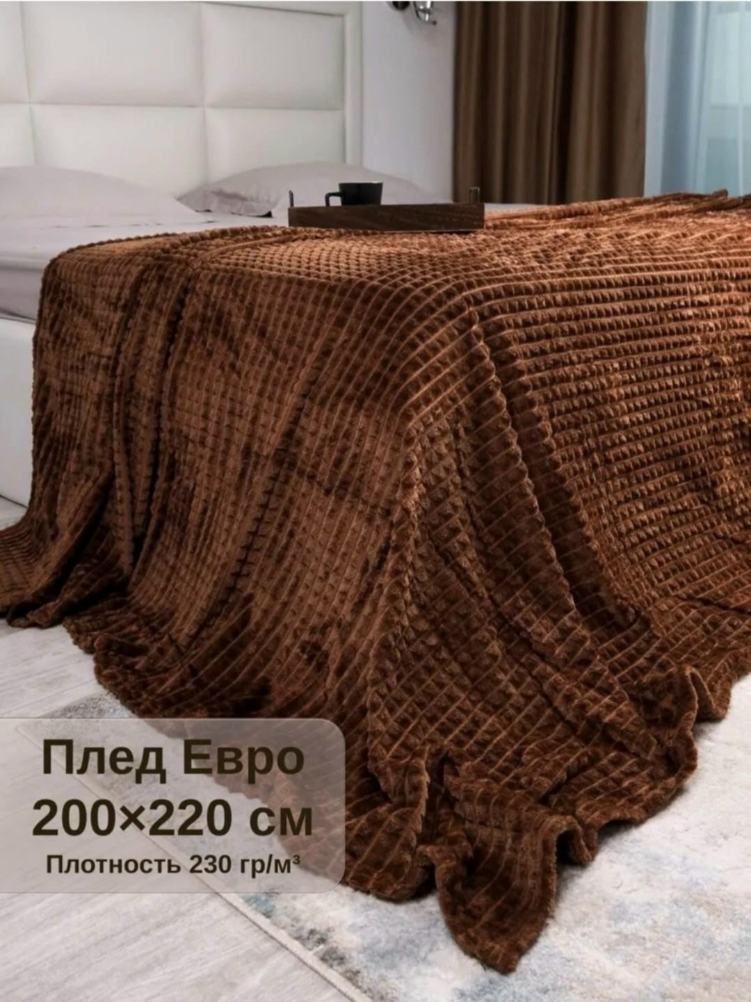 плед велсофт,плед 200,плед,плед велсофт арт,плед покрывал