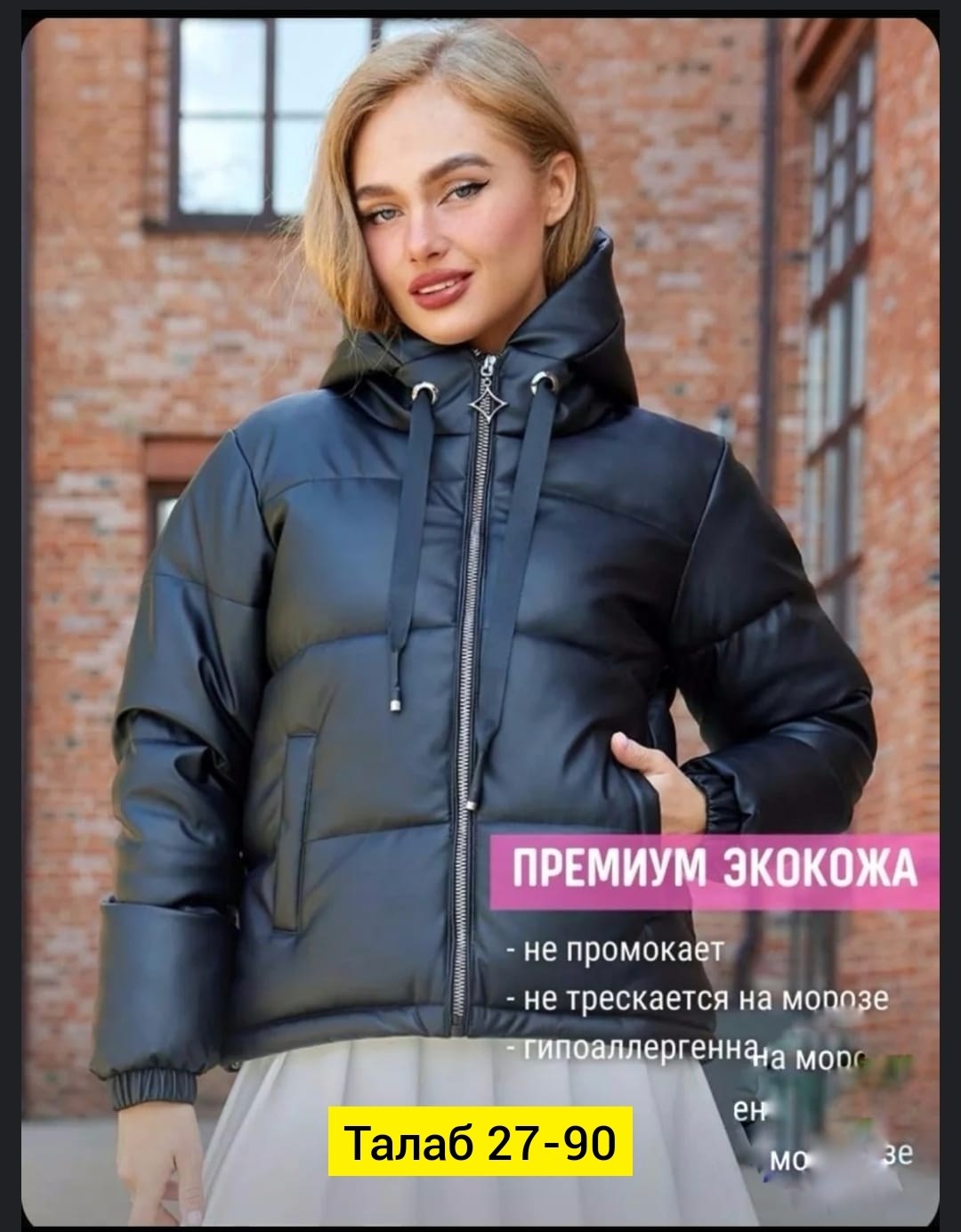 куртка женская демисезонная с капюшоном экокожа,женская куртка из экокожи,куртка из экокожи,куртка экокожа женская,куртка экокожа