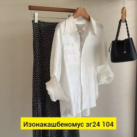 Рубашка