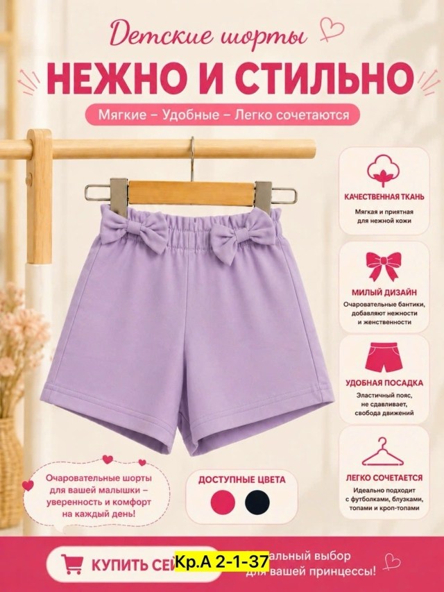 шорты для девочек,детские шорты для девочек,летние шорты для девочки,шорты детские,шорты для малыша