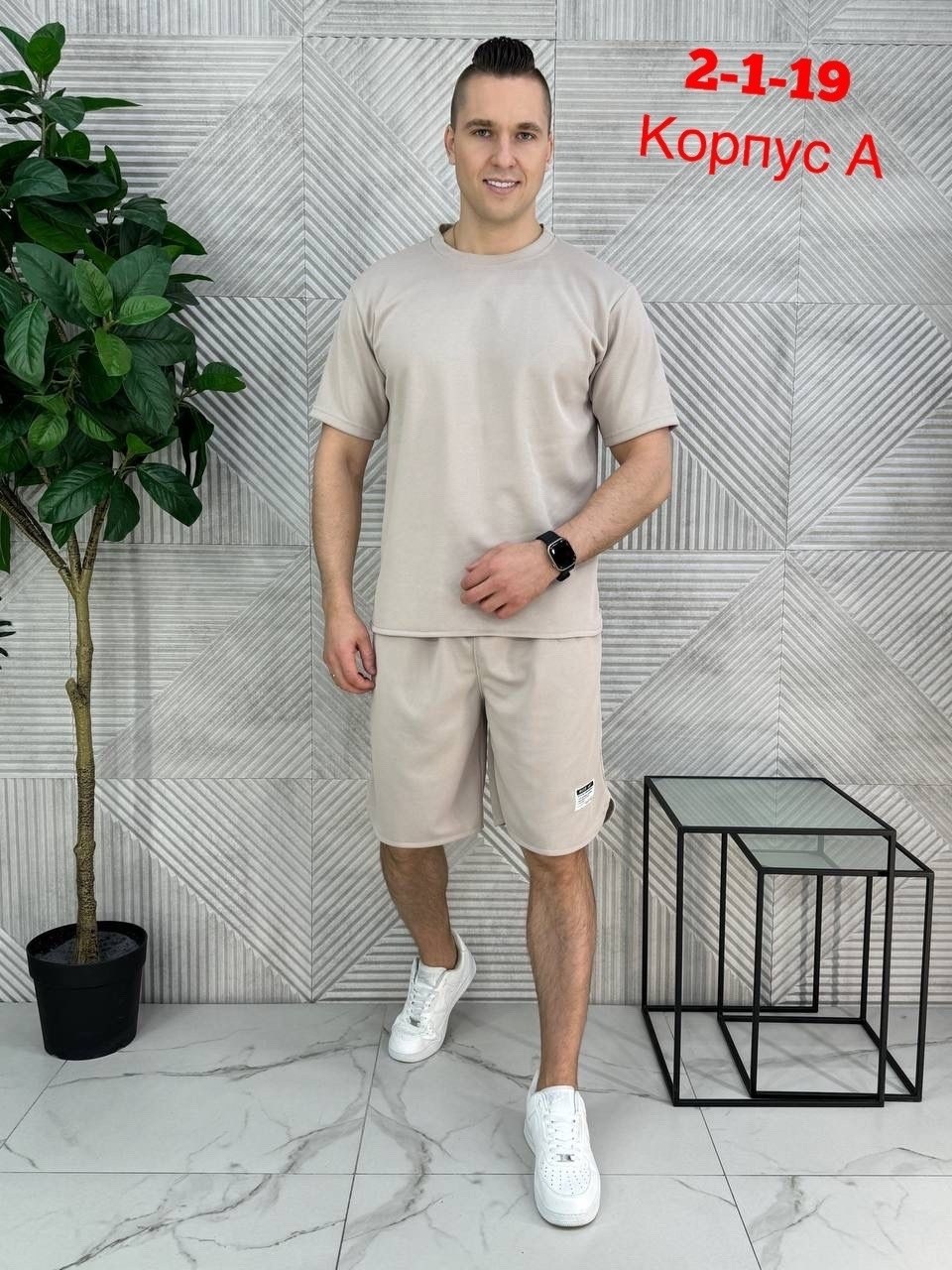 костюм спортивный с шортами и футболки,спортивные костюмы мужские,костюм спортивный с шортами и футболкой оверсайз,костюм летний спортивный с футболкой и шортами