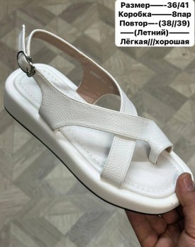 Босоножки