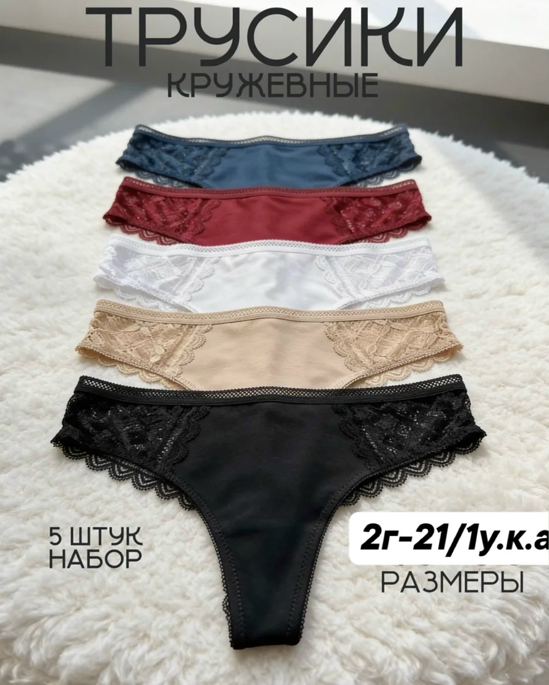 трусы женские кружевное,трусики женские кружевные,женские кружевные стринги,комплект трусов женские,женские трусики