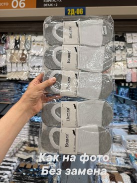 Носки