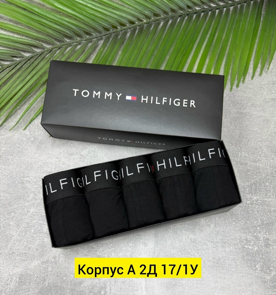 набор мужских трусов tommy hilfiger,трусы томми хилфигер мужские в коробке,комплект трусов мужские боксеры,мужской набор трусов,мужской трусы