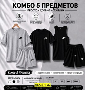 Костюм
