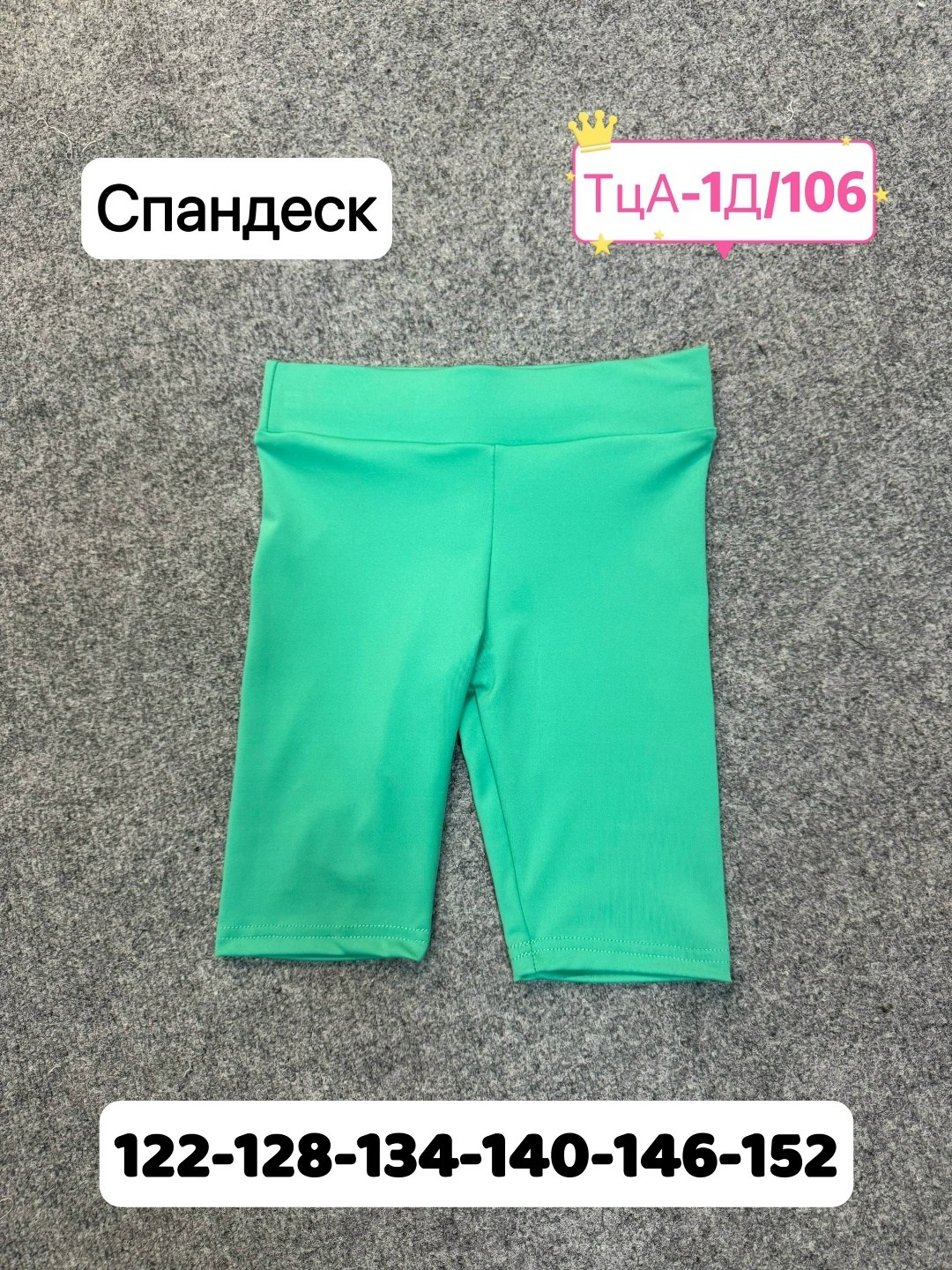 детские шорты,детские велосипедки,шорты для девочек,велосипедки для девочек,велосипедки женские