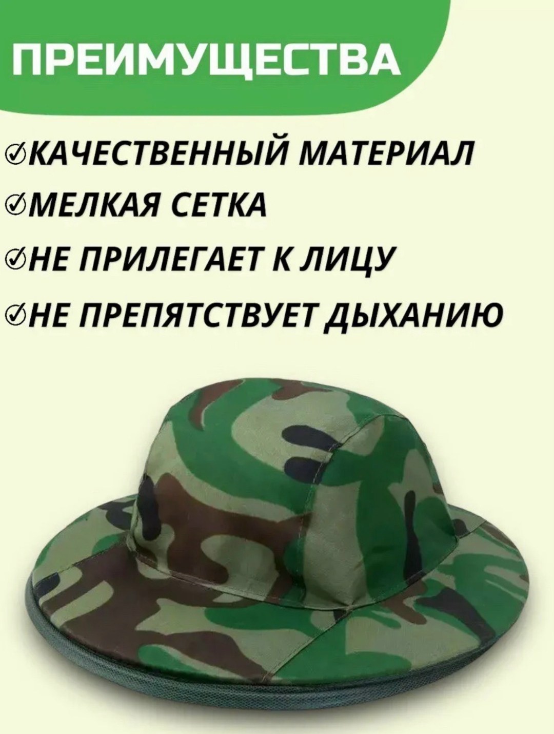 панама накомарник,москитная сетка от комаров накомарник панама для,панама антимоскитная,накомарник от комаров москитная сетка для рыбалки,москитная шляпа от комаров
