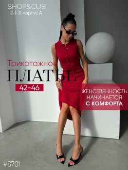 Платье