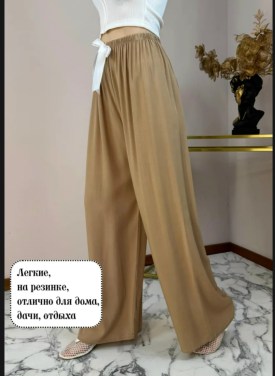 Брюки