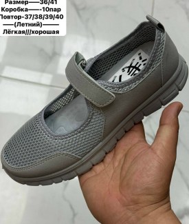 Кроссовки