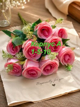 Цветы