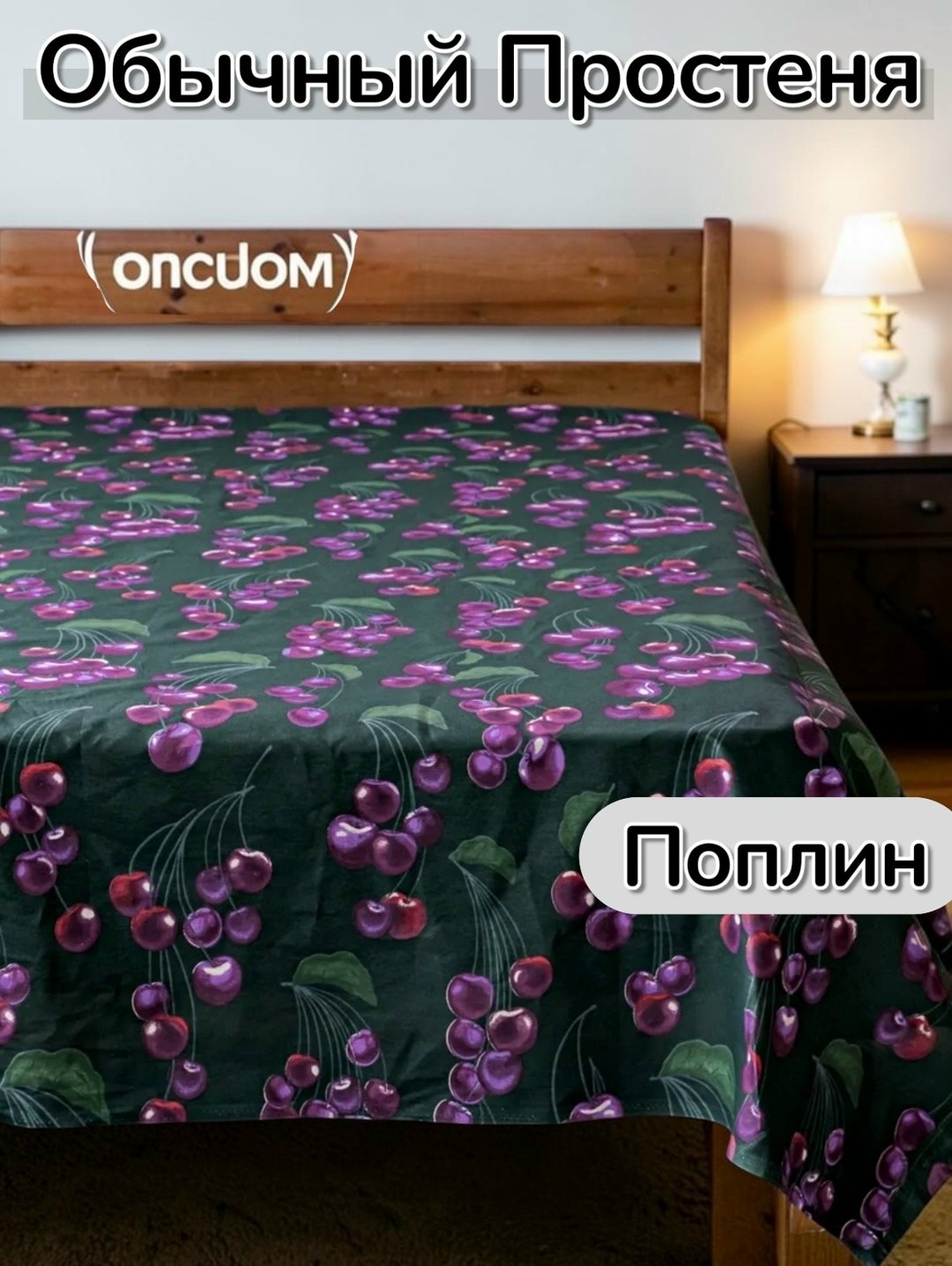 простынь евро,простыня бязь,поплин кпб "сириус"поплин,постельное белье поплин,постельное белье поплин евро
