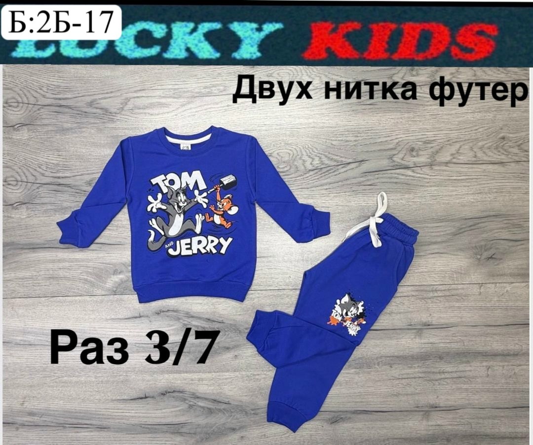 костюм детский,детские костюмы,спортивный костюм для мальчика,трикотажные костюмы,костюм для мальчика