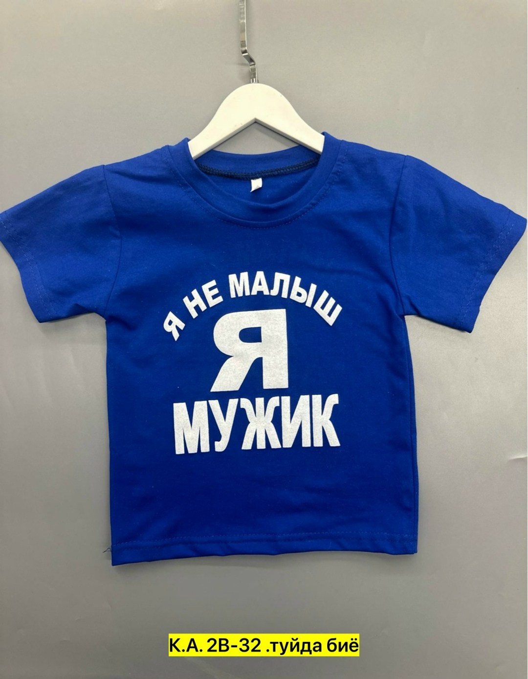 футболки для мальчика,футболки детские,футболки мужские,футболка детская с надписью,футболка