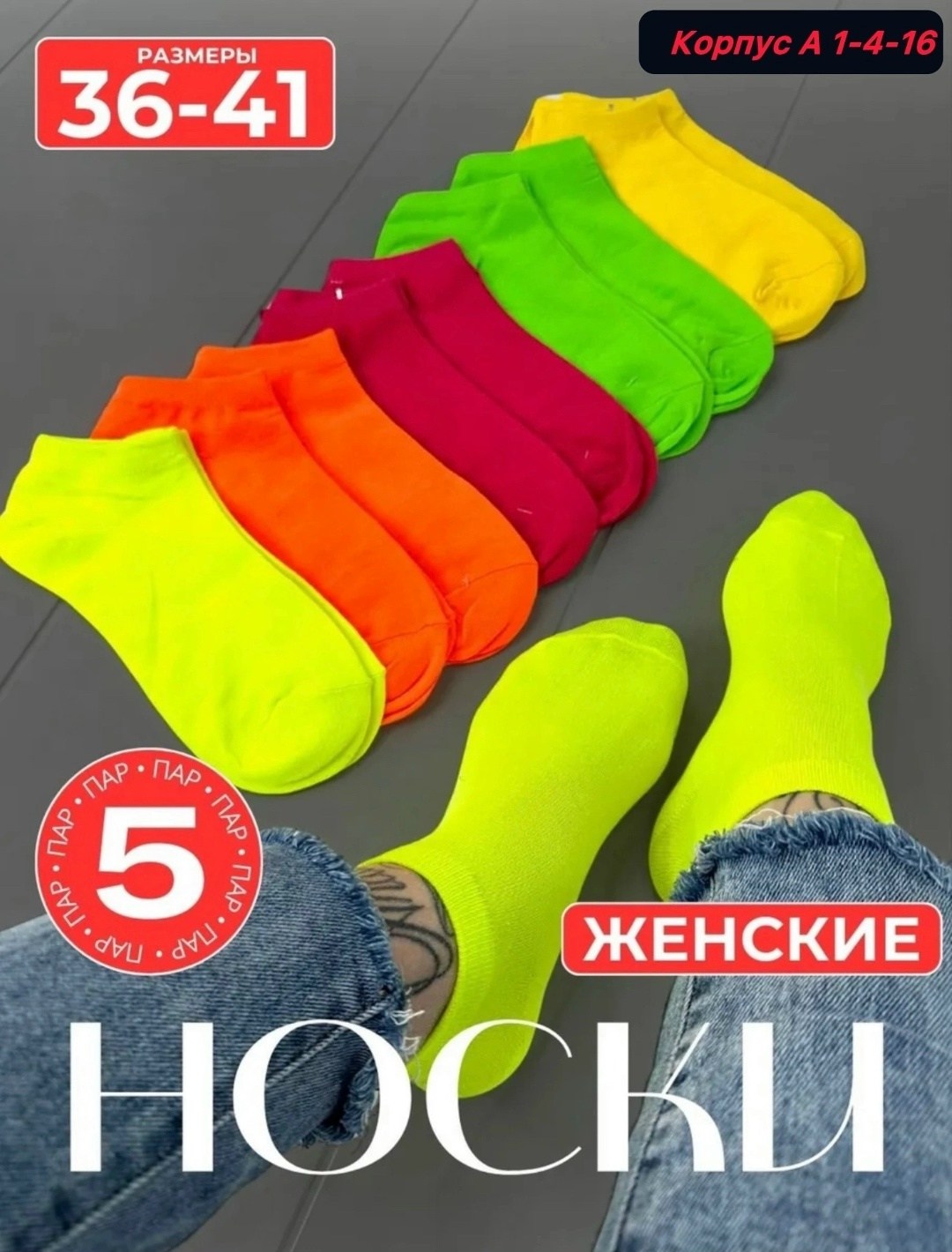 носки женские,комплект носки женские,носки женские 10 пар,носки короткие женские,носки женские укороченные