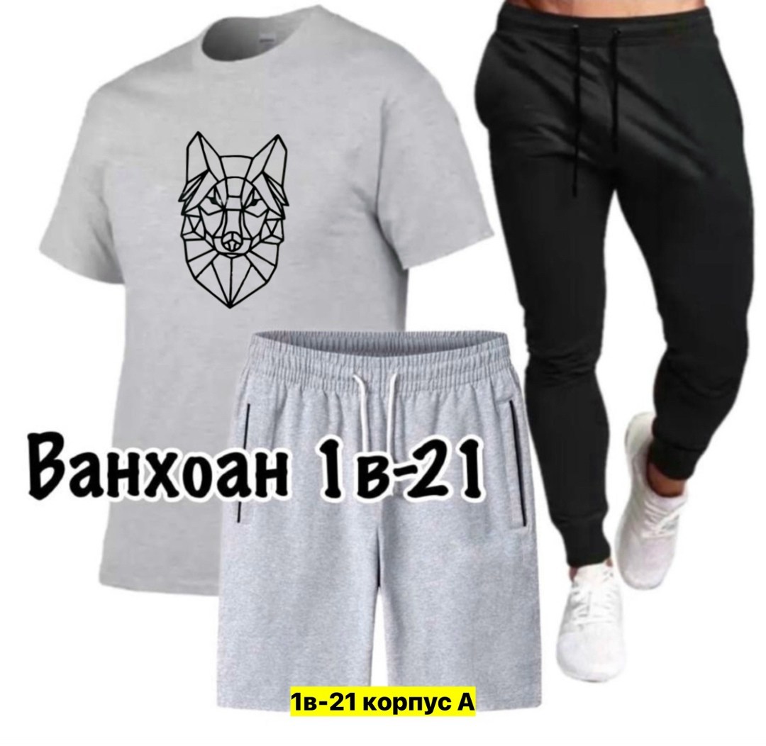 спортивные костюмы мужские,спортивные костюмы,спортивный костюм одежда,костюм для мужчин,мужские костюмы