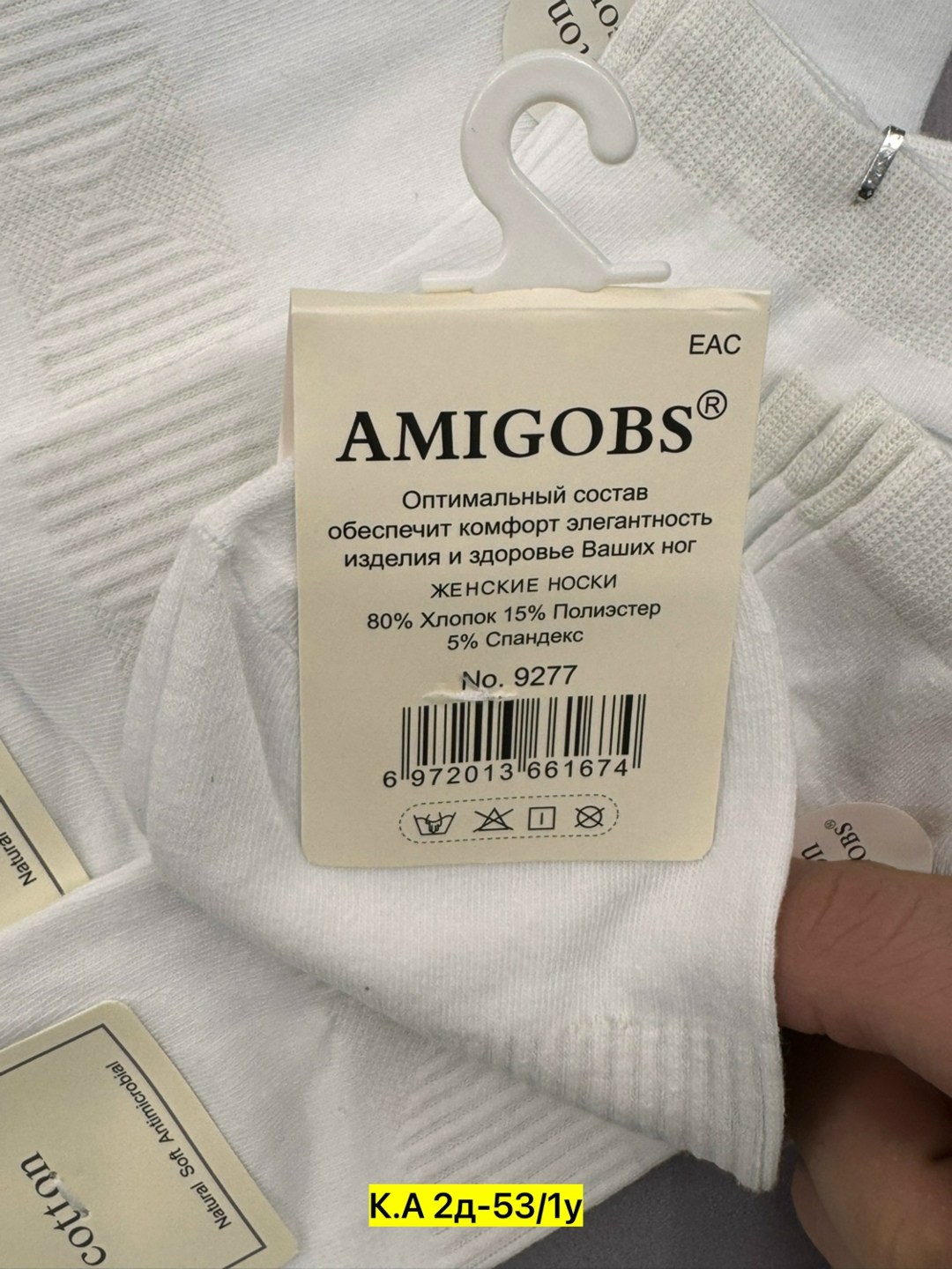 носки amigobs,носки женские,носки amigobs белый,носки мужские,короткие носки