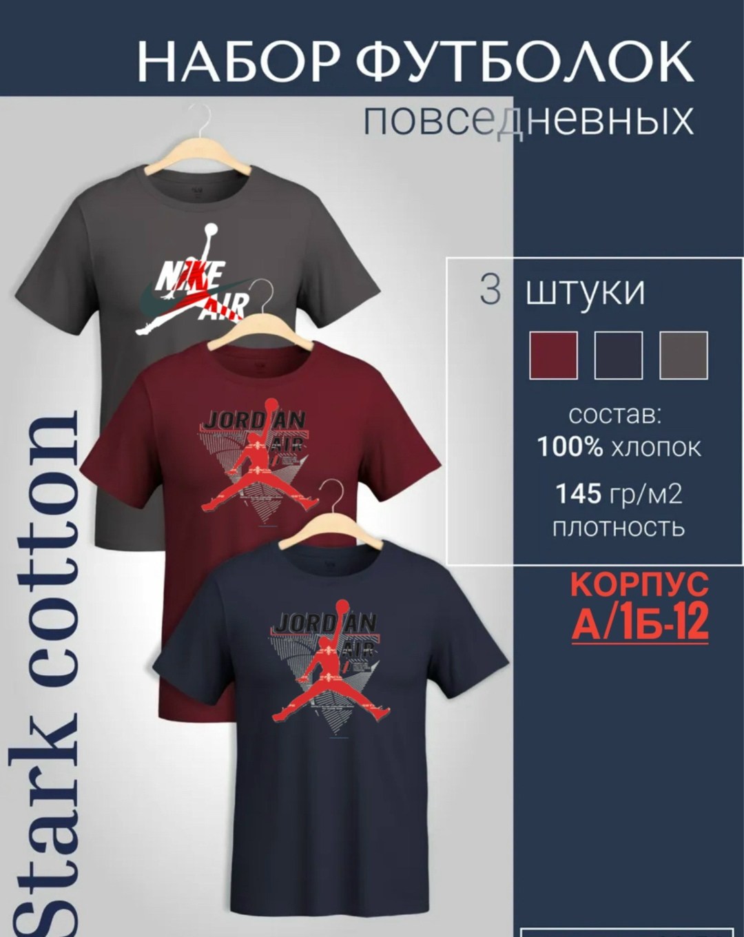 набор футболок 3 шт,футболка хлопок набор 3 шт,футболки комплект,hugo футболка,набор однотонных футболок 3 шт