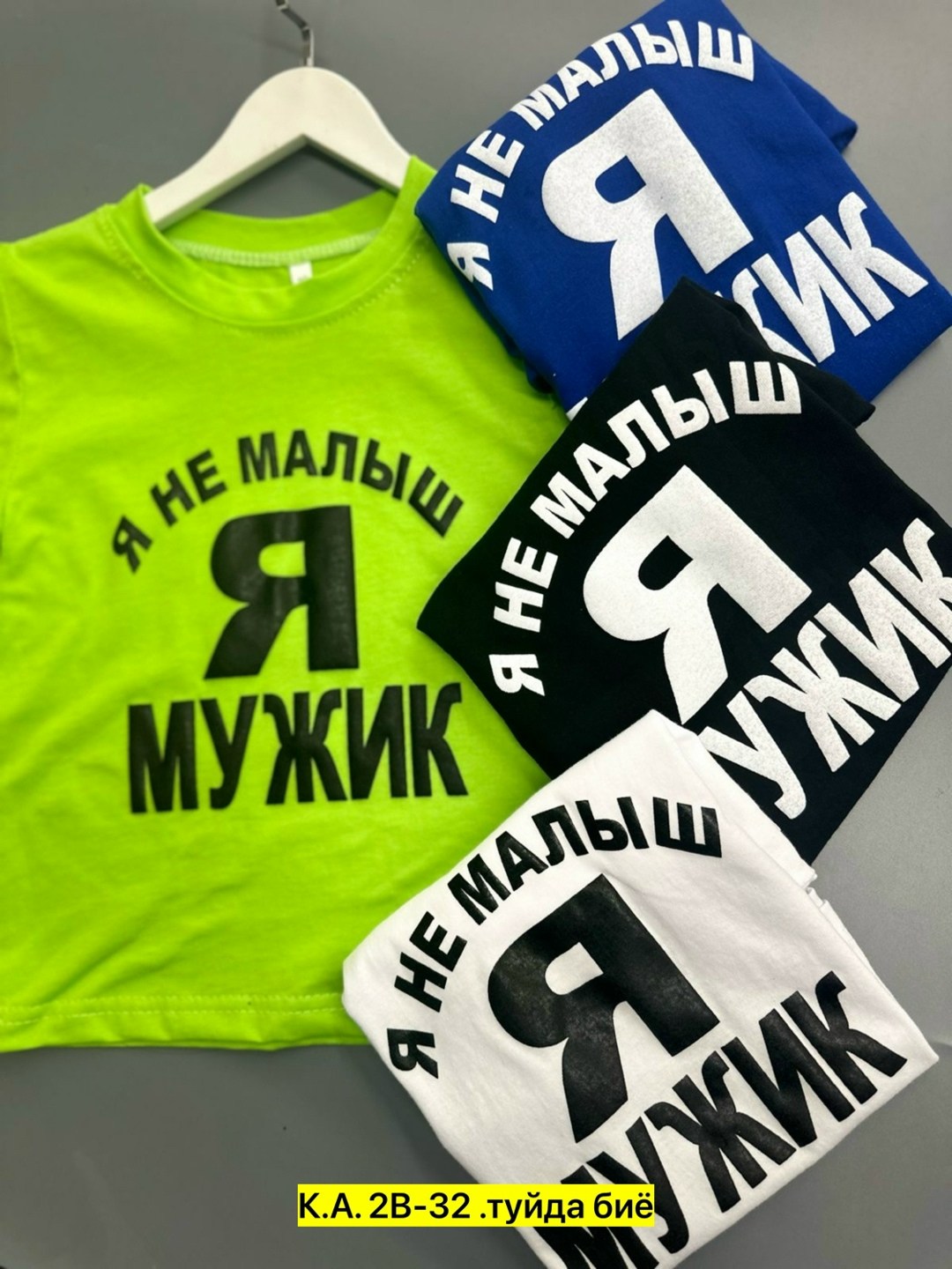 футболки для мальчика,футболки детские,футболки мужские,футболка детская с надписью,футболка