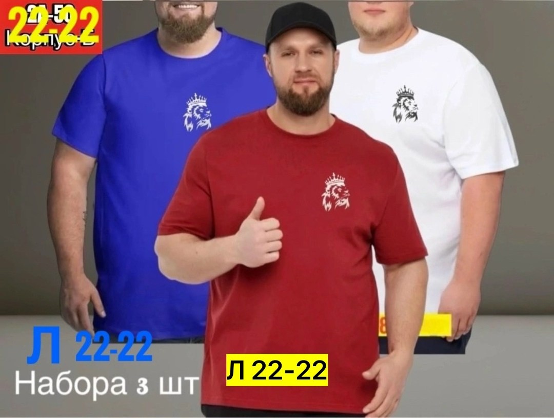 мужская футболка великан,футболки для мужчин,футболка мужская,футболка великан,футболка