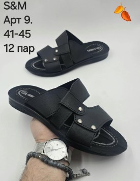 Тапочки