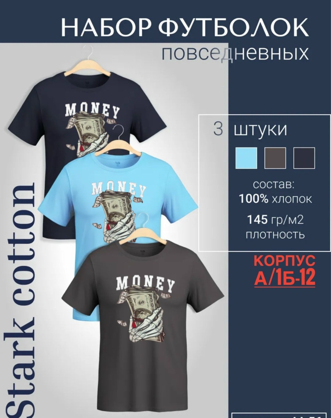 набор футболок 3 шт,футболка хлопок набор 3 шт,футболки комплект,hugo футболка,набор однотонных футболок 3 шт