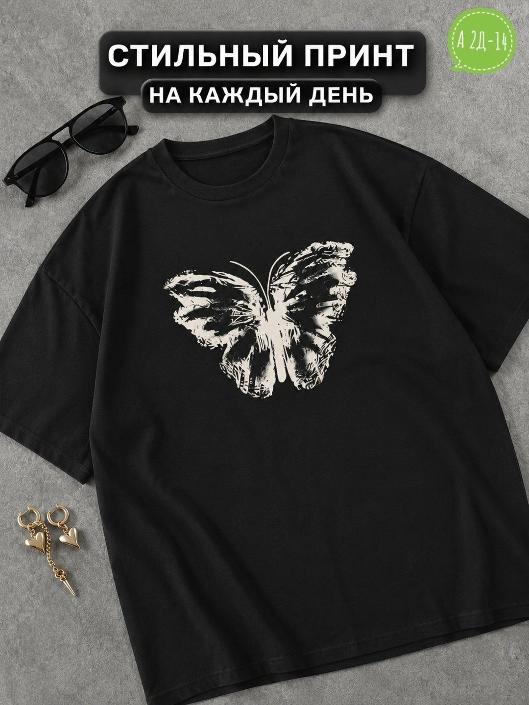 футболки женская,футболки женская оверсайз,футболки для женщин,женские футболки с принтом,футболке
