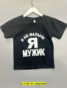 Футболка