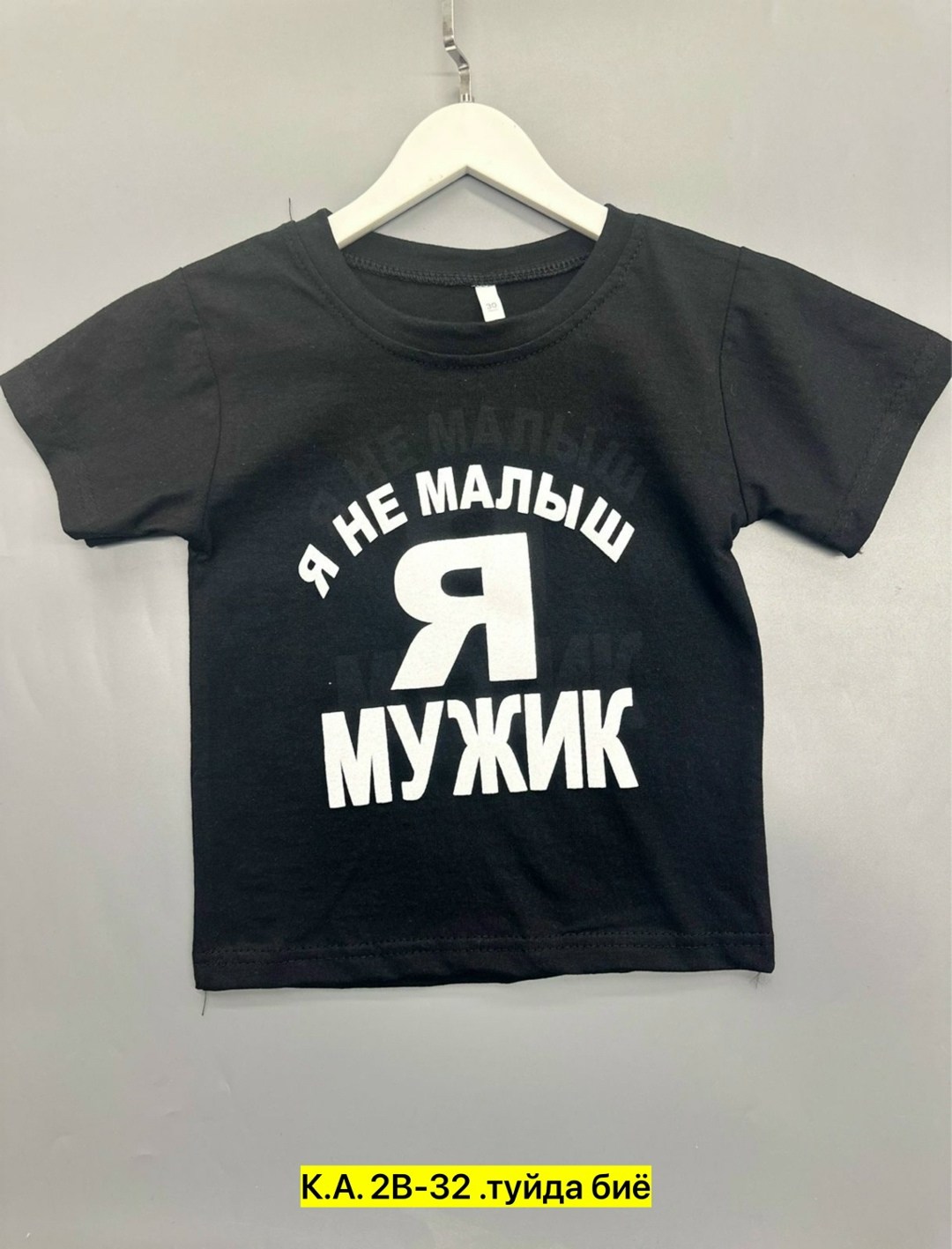 футболки для мальчика,футболки детские,футболки мужские,футболка детская с надписью,футболка