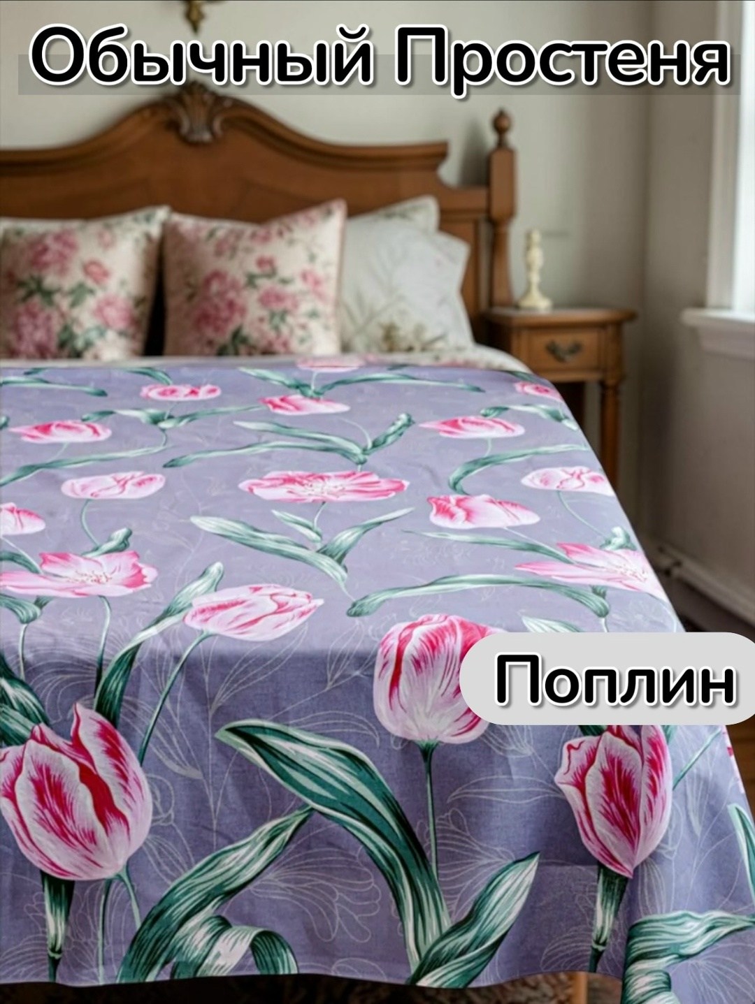 простынь евро,простыня бязь,поплин кпб "сириус"поплин,постельное белье поплин,постельное белье поплин евро