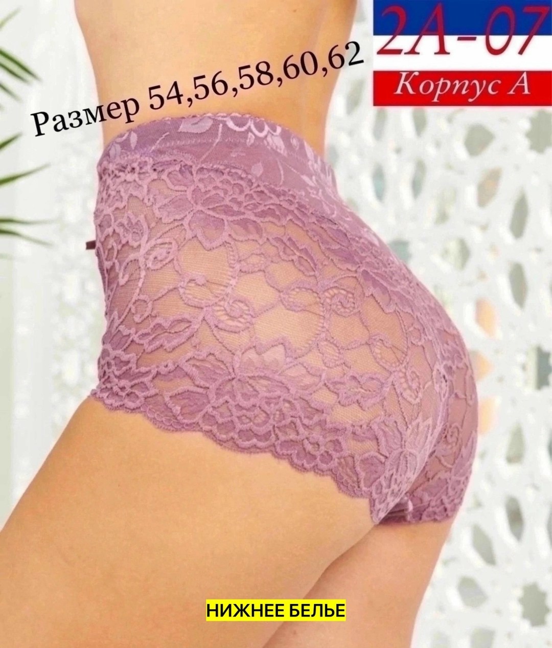 женские трусы,трусы кружевная,кружевные трусы женские,женские трусы макси,трусы слип с высокой посадкой