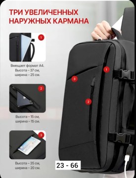 Сумка