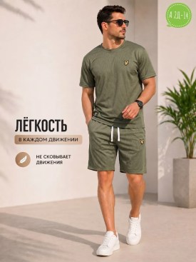 Костюм