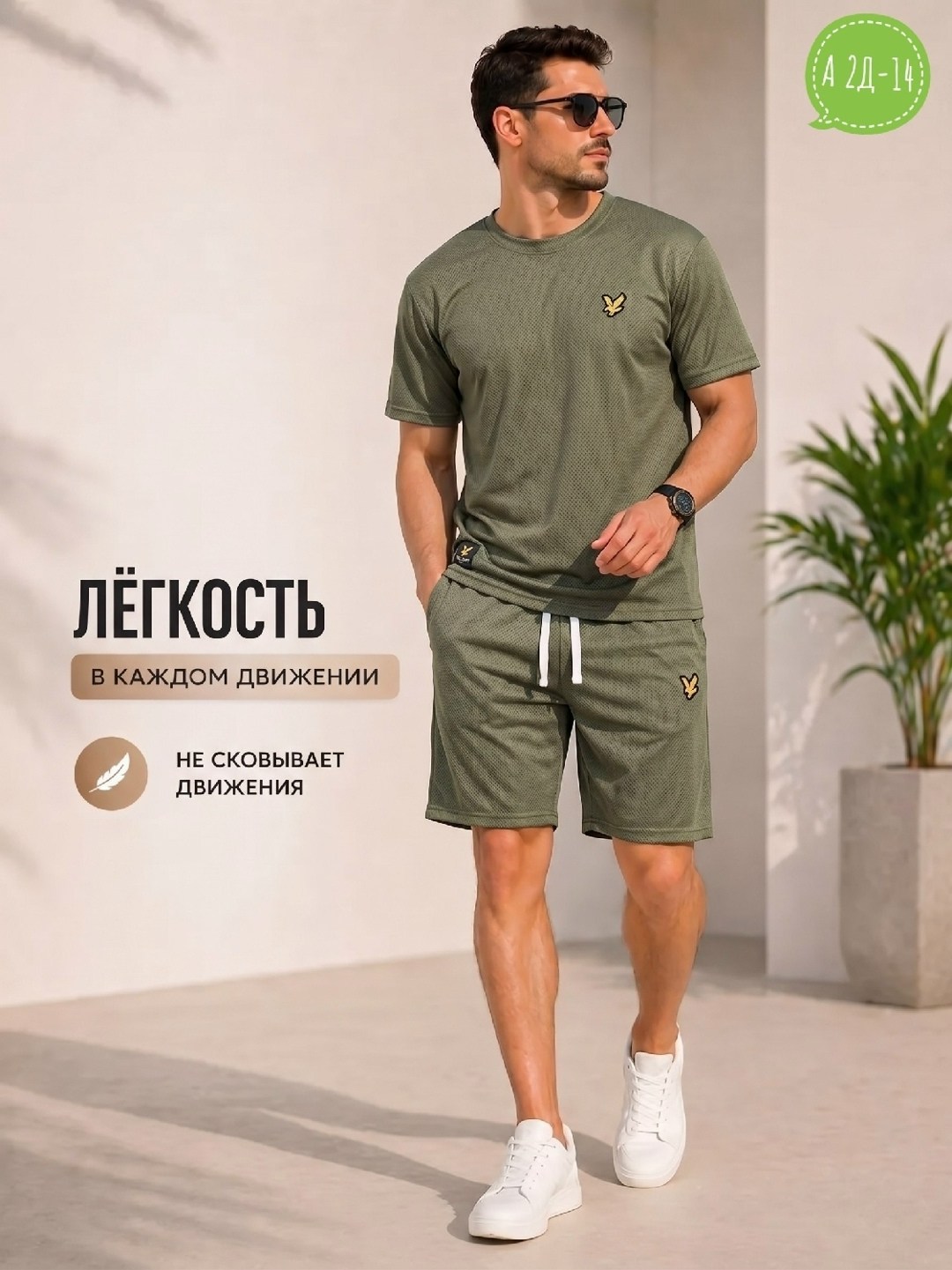 спортивный костюм летний мужской,мужская мода,костюм мужской,спортивные костюмы мужские,мужские комплекты